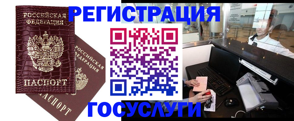 прописка для кредита в Большом Камне