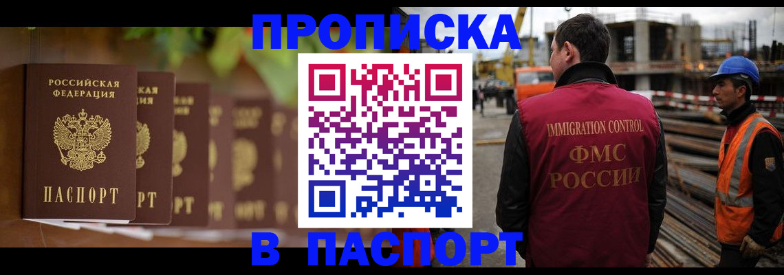 временная регистрация собственник в Большом Камне