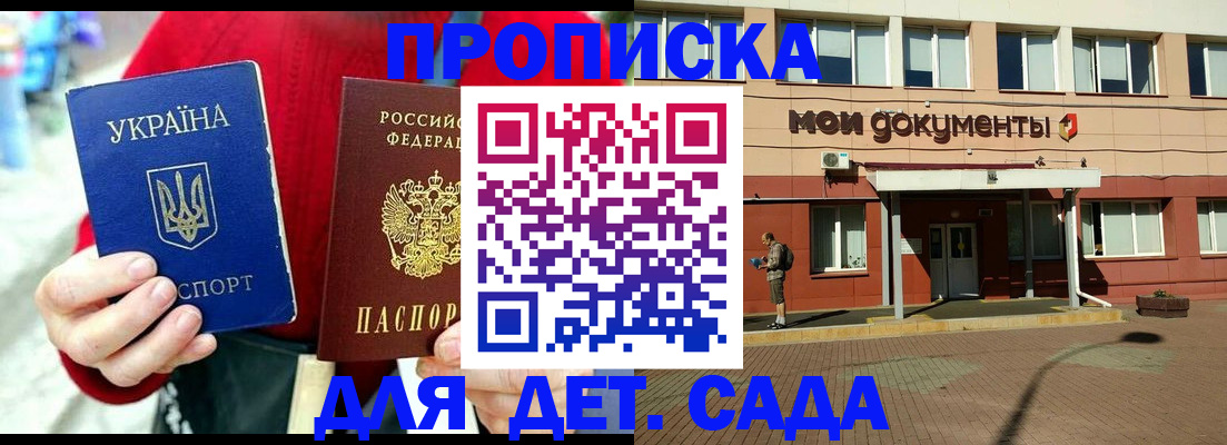 временная регистрация госуслуги в Большом Камне