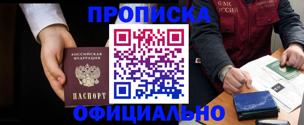 временная регистрация 2025 в Большом Камне